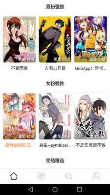斗罗大陆漫画全集app