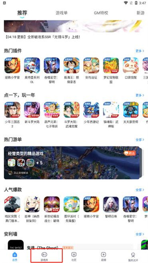 光环助手怎么下载地铁逃生截图1