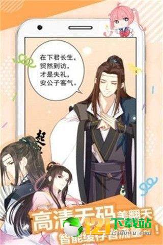 小乔漫画