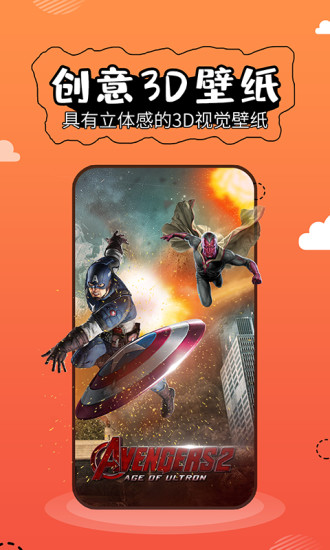 壁纸精灵免付费版
