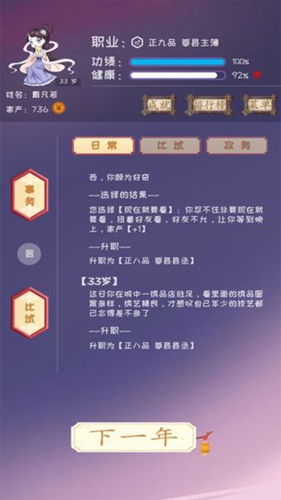 你能活到99岁么游戏下载-你能活到99岁么游戏最新版下载v1.0