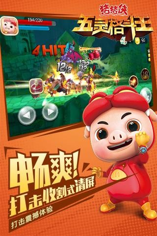 猪猪侠五灵格斗王最新版