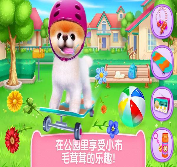 可可公主之宠物小布手机版