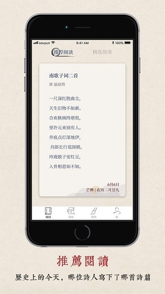律诗校验(搜韵)