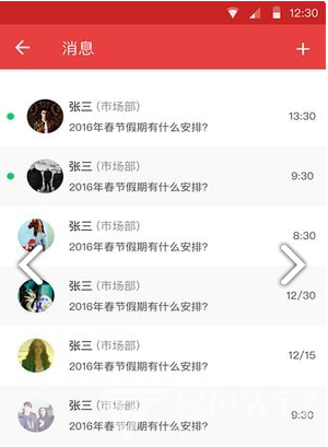 悦报销(悦报销一站式的企业商旅)V1.8.7 安卓正式版
