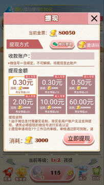 玩赚后宫红包版