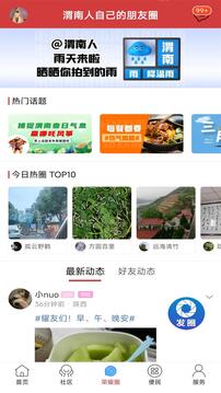 荣耀渭南网老版本