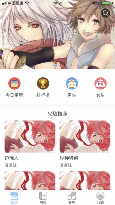 布丁漫画