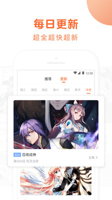 哔咔咚漫画app