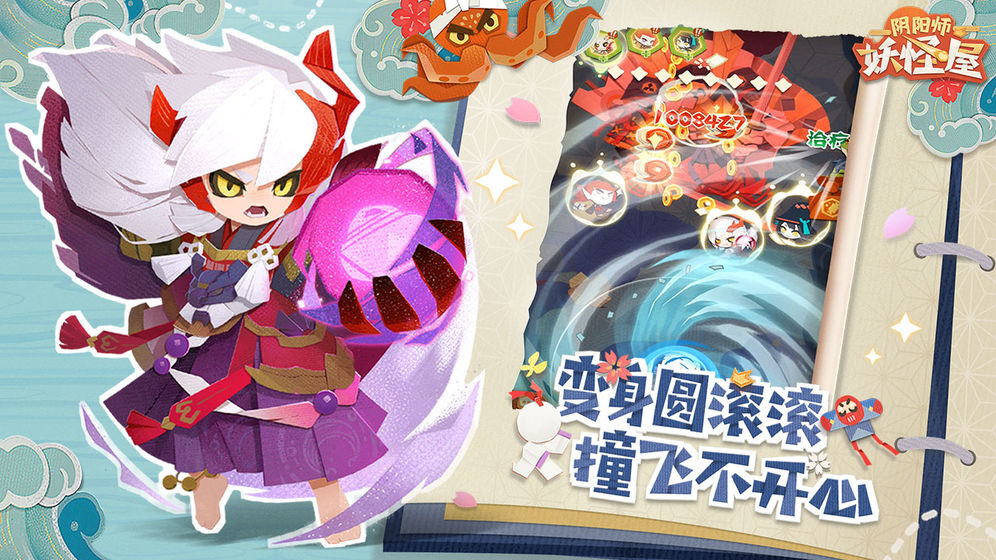 阴阳师妖怪屋国际服