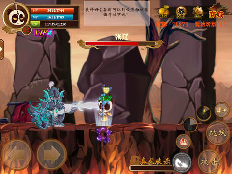 三国小镇无敌版