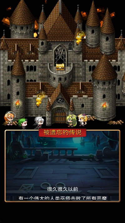 放置地牢手机版