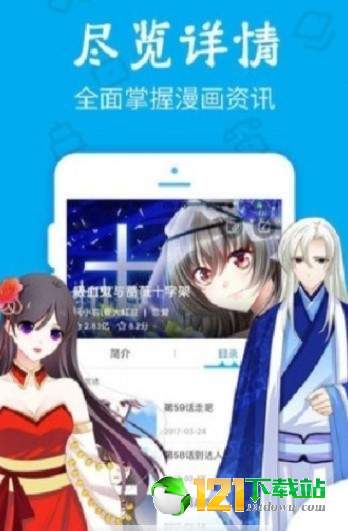 指尖漫画