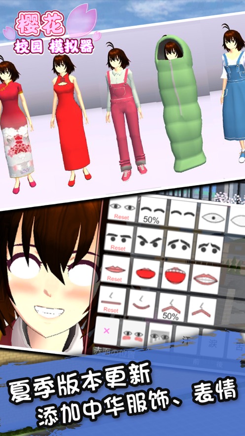樱花校园(SAKURA SchoolSimulator)英文版