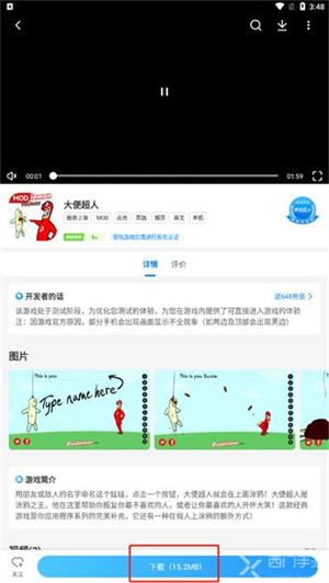 光环助手怎么下载地铁逃生截图3