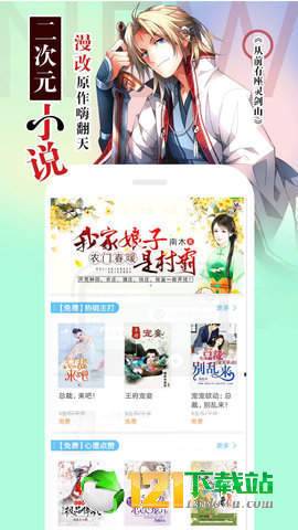魔趣阁漫画