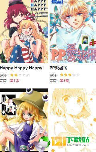 pp漫画