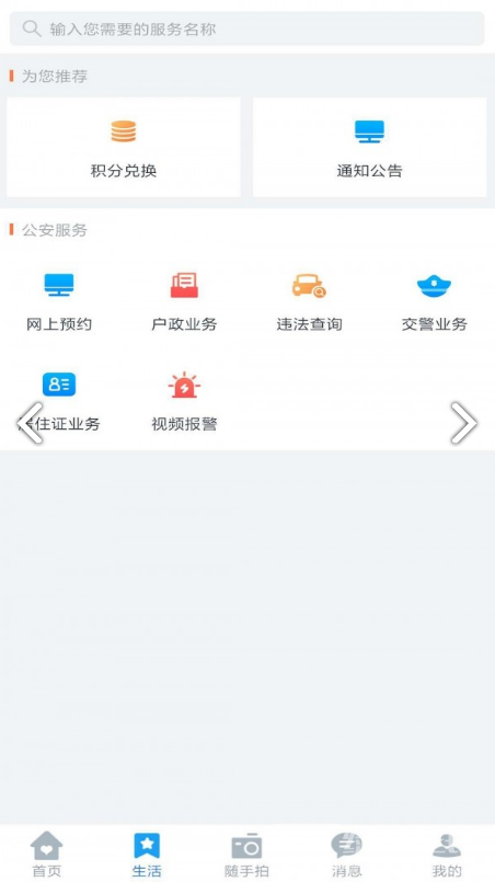 星城园丁安卓版v1.0.4