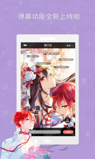 看漫画APP