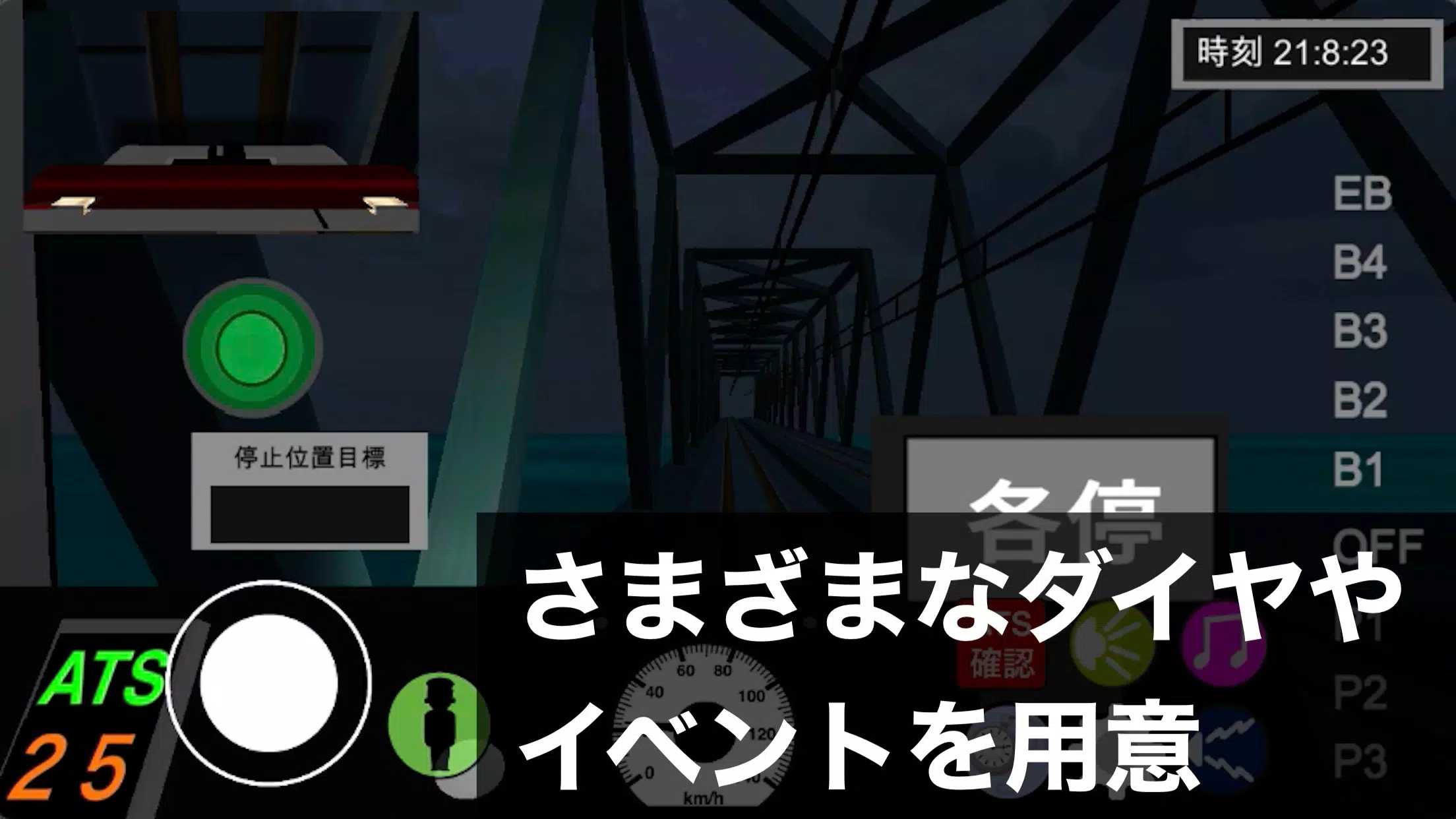 乘务员sim安卓版
