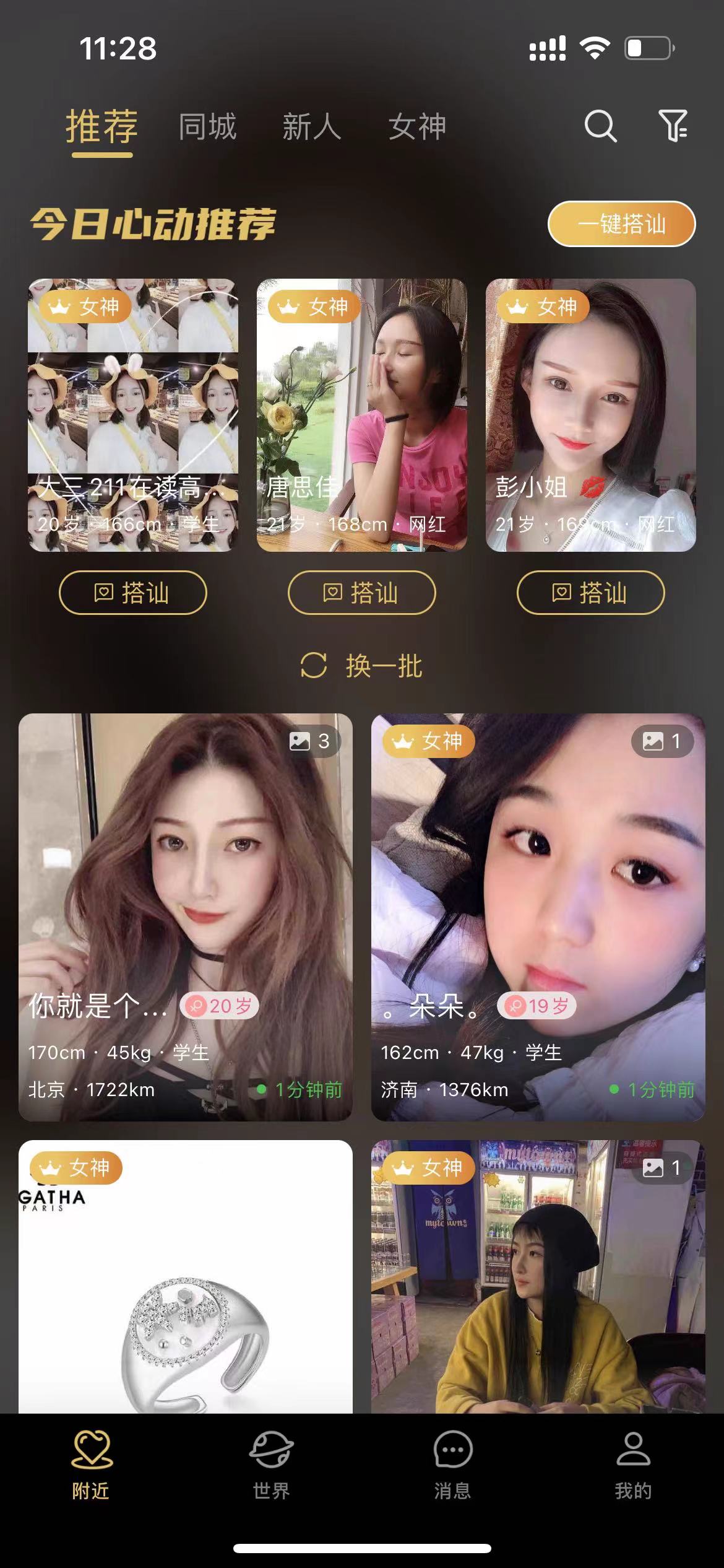 点甜