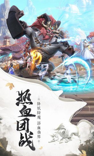 仙侠天歌