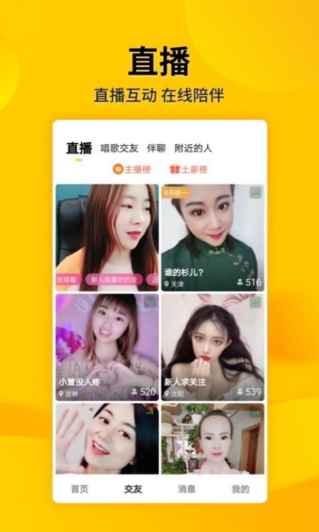 微叭短视频