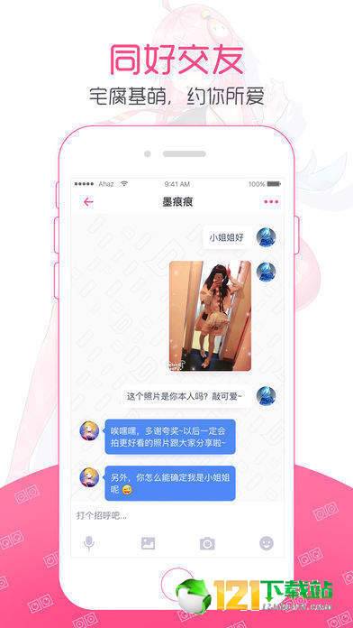 漫画八八