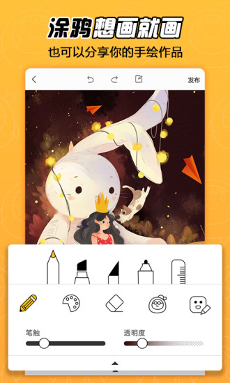 拉风漫画APP