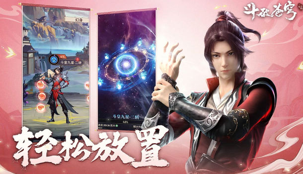 斗破苍穹三年之约最新版