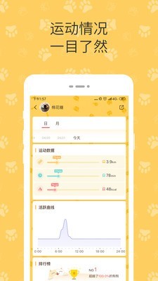 陪彼宠物安卓版