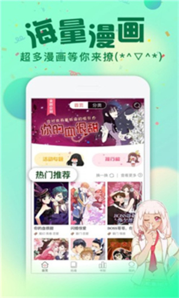 哈哈漫画