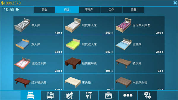 房产达人无限金币中文版