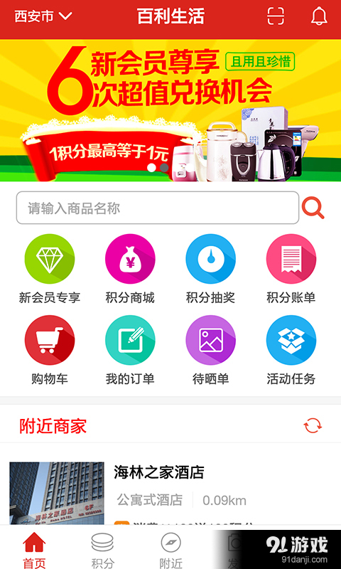 百利生活