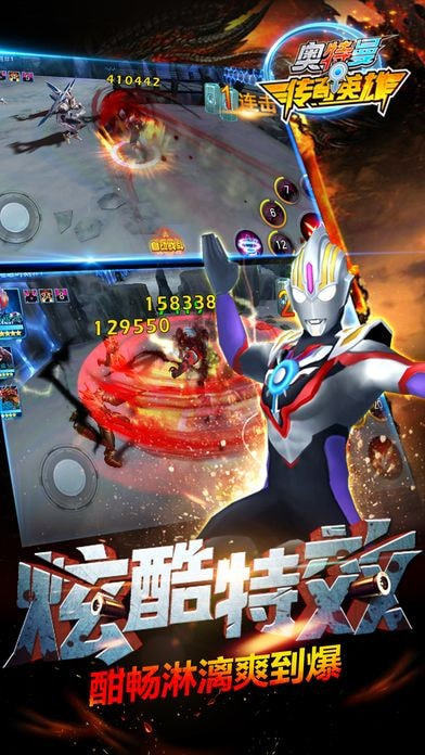 奥特曼传奇英雄修改器2021