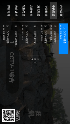 神鸟电视
