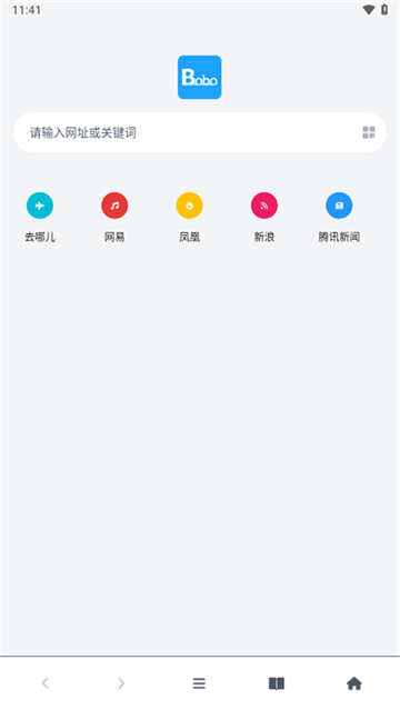 bobo浏览器2025最新版