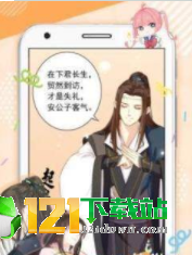 笔趣漫画