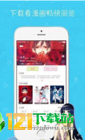 零零后漫画