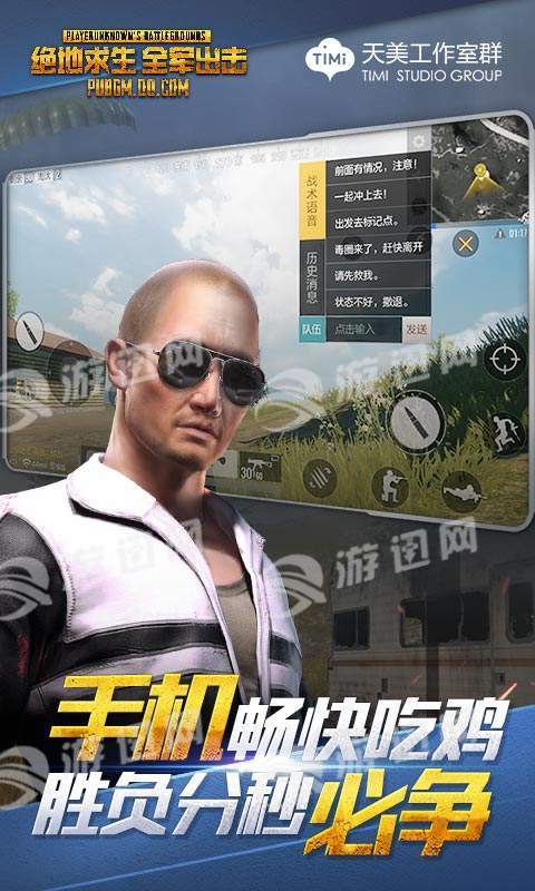 全军出击安卓版