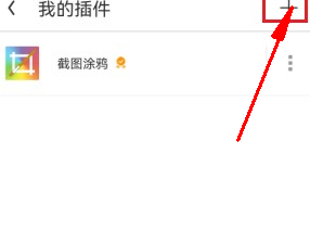 uc浏览器如何免费解压 《uc浏览器》安装免费解压插件教程