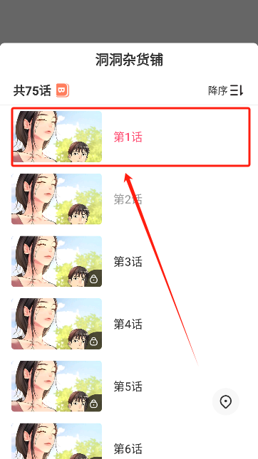 斗罗玉传漫画免费阅读app下载 斗罗玉传漫画免费阅读app下载