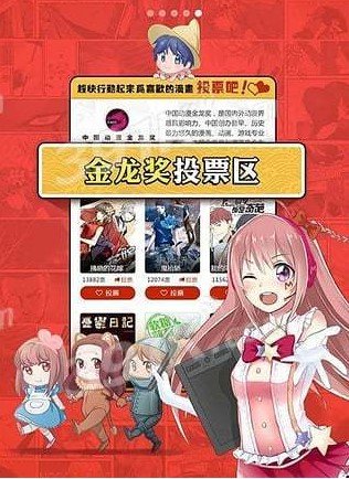 香蕉漫画