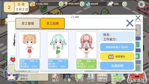 模拟游戏开发者2内置菜单版