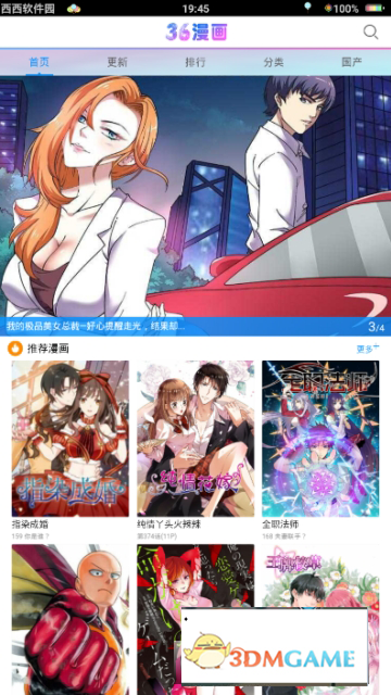 36漫画app