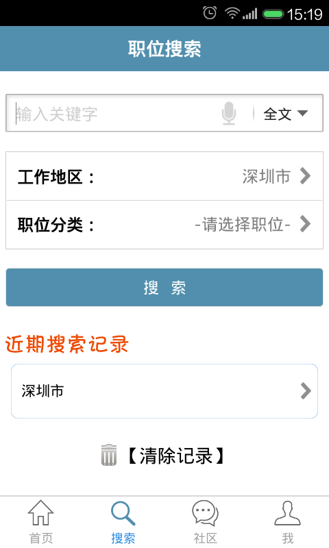 中国建筑人才网
