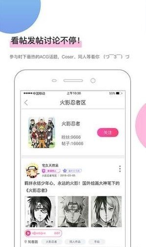 八仔漫画APP