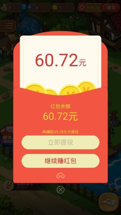 彩虹岛水果红包版