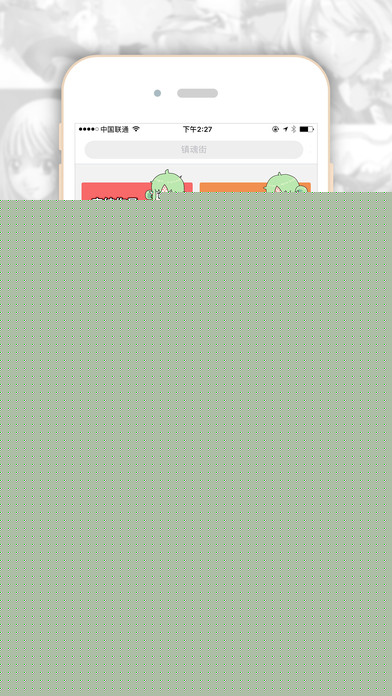 有妖气漫画APP