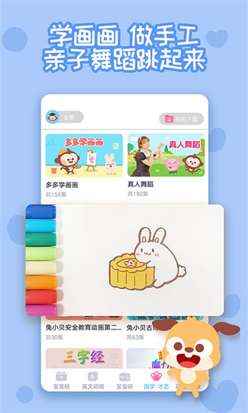 多多快乐童年免费正版